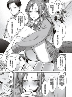 [尻戦車] 春のつぼみがひらく時 (Comic G-Es 01) [魂之挽歌出资汉化]_05
