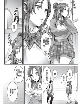 [尻戦車] 春のつぼみがひらく時 (Comic G-Es 01) [魂之挽歌出资汉化]_04