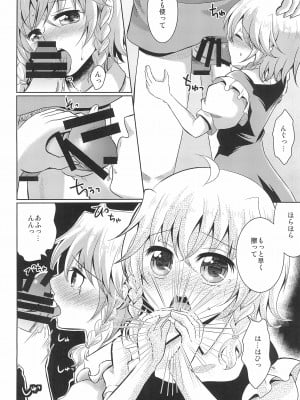 (C85) [あきのかぜ (堀はるき)] はじめてのおるすばん_12