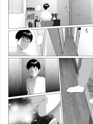 [灰同 (灰司)] 近女誘惑 僕がお母さんとこんなことになっちゃう話 3 寝入り編_17