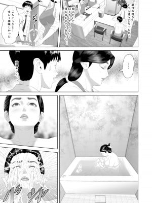[灰同 (灰司)] 近女誘惑 僕がお母さんとこんなことになっちゃう話 3 寝入り編_05