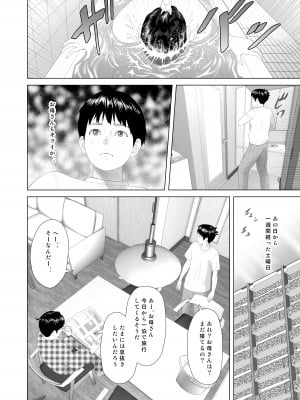 [灰同 (灰司)] 近女誘惑 僕がお母さんとこんなことになっちゃう話 3 寝入り編_06
