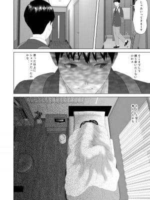 [灰同 (灰司)] 近女誘惑 僕がお母さんとこんなことになっちゃう話 3 寝入り編_04