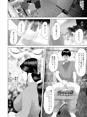 [灰同 (灰司)] 近女誘惑 僕がお母さんとこんなことになっちゃう話 3 寝入り編_12