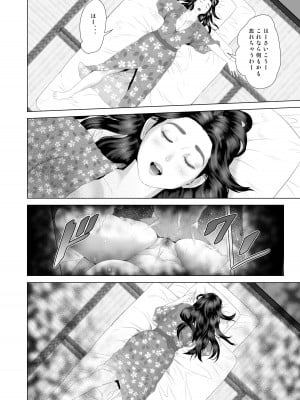 [灰同 (灰司)] 近女誘惑 僕がお母さんとこんなことになっちゃう話 3 寝入り編_10
