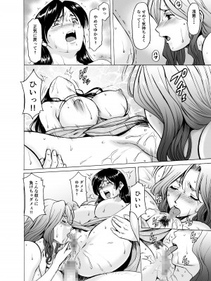 [星野竜一] 人妻×3 湯けむり凌情 2_32