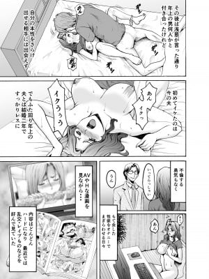 [星野竜一] 人妻×3 湯けむり凌情 2_05