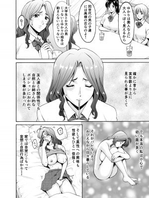 [星野竜一] 人妻×3 湯けむり凌情 2_04