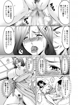 [星野竜一] 人妻×3 湯けむり凌情 2_11