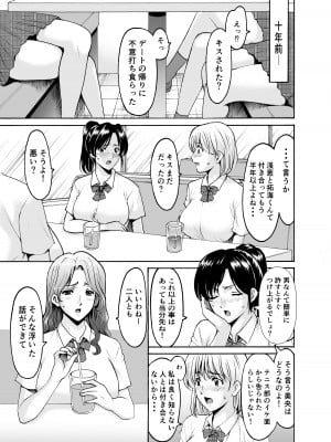 [星野竜一] 人妻×3 湯けむり凌情 2_03