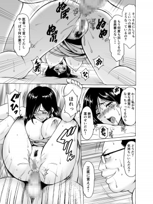 [星野竜一] 人妻×3 湯けむり凌情 2_27