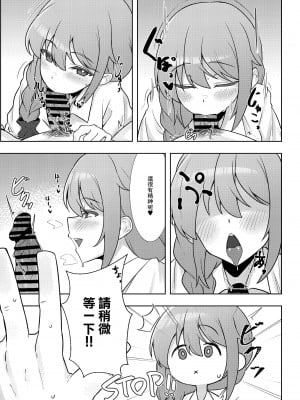 [超路地裏合衆国 (ミナカミリン)] 酔いどれちっひに迫られる本 (アイドルマスター シンデレラガールズ) [中国翻訳] [DL版]_12