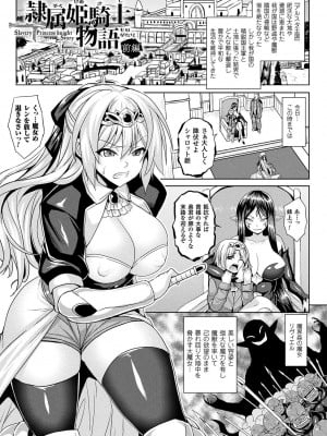 [ソメジマ] 隷従少女録 [DL版]_005