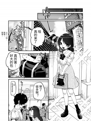 [ヒダリミギ (二等辺)] 少女は加虐に覚醒めゆく  [中国翻訳]_11