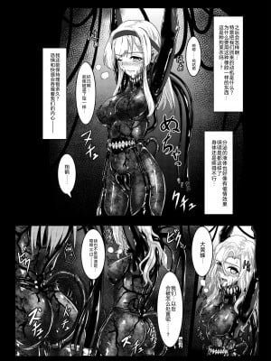 [Black lacquer (黒漆)] Plant 1 (艦隊これくしょん -艦これ-)  [BLUE氪个人翻译] [DL版]_11