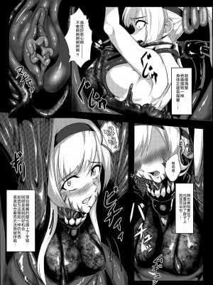 [Black lacquer (黒漆)] Plant 1 (艦隊これくしょん -艦これ-)  [BLUE氪个人翻译] [DL版]_09