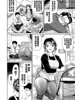 [ふじたじゅん] 19デニールの誘惑～上司の妻は変態秘書～_0072