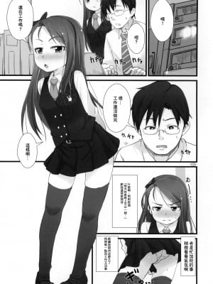 (C85) [Mamekura (Mamezou)] IORIX Y／N (THE IDOLM@STER) [中国翻訳]_02