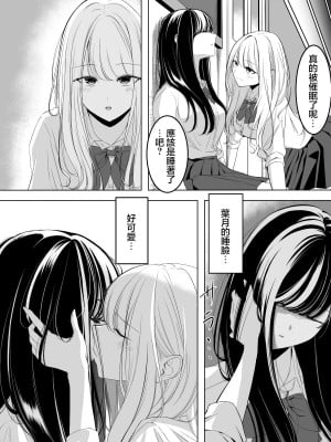 [書記隊]百合催眠(クロロホルム系) [龍蓮个人汉化]_4