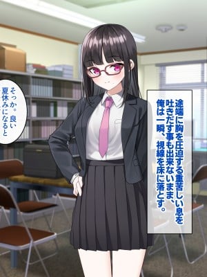 [すいのせ] 裏垢デビューしたクラスメイトが地雷系ビッチになっていった話。_010
