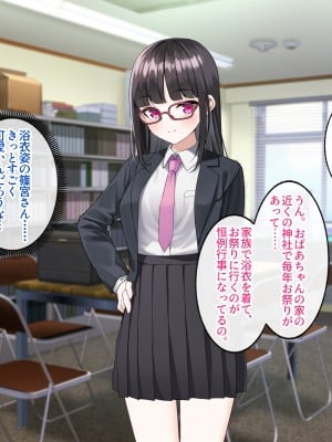 [すいのせ] 裏垢デビューしたクラスメイトが地雷系ビッチになっていった話。_009