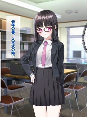 [すいのせ] 裏垢デビューしたクラスメイトが地雷系ビッチになっていった話。_005