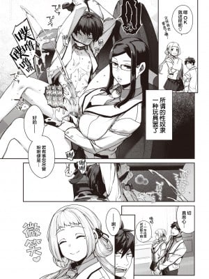 [Tama-Bon] 純血少女と雑種犬。 (COMIC 快楽天 2022年6月号) [鬼畜王汉化组] [886重嵌] [無修正] [DL版]_005