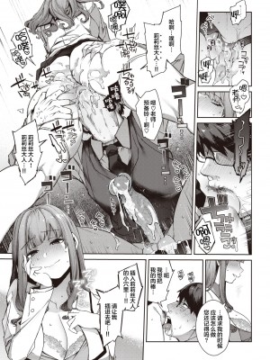 [Tama-Bon] 純血少女と雑種犬。 (COMIC 快楽天 2022年6月号) [鬼畜王汉化组] [886重嵌] [無修正] [DL版]_011