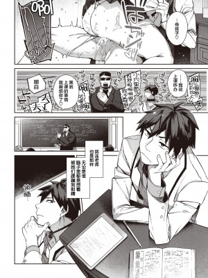 [Tama-Bon] 純血少女と雑種犬。 (COMIC 快楽天 2022年6月号) [鬼畜王汉化组] [886重嵌] [無修正] [DL版]_012