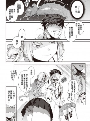 [Tama-Bon] 純血少女と雑種犬。 (COMIC 快楽天 2022年6月号) [鬼畜王汉化组] [886重嵌] [無修正] [DL版]_014