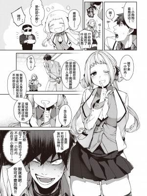 [Tama-Bon] 純血少女と雑種犬。 (COMIC 快楽天 2022年6月号) [鬼畜王汉化组] [886重嵌] [無修正] [DL版]_015