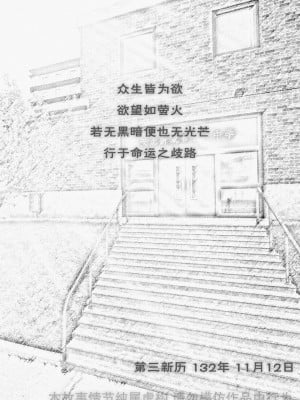 [愛樂深淵] 女偵探趙一鈴 蝶夢篇 2_0003