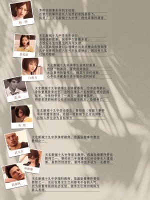 [愛樂深淵] 女偵探趙一鈴 蝶夢篇 2_0004