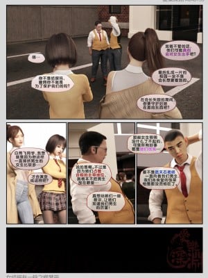 [愛樂深淵] 女偵探趙一鈴 蝶夢篇 2_0009