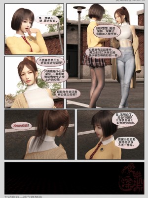 [愛樂深淵] 女偵探趙一鈴 蝶夢篇 2_0011