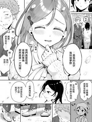 [瀬戸涼子] おもいのこし [瑞树汉化组]_42