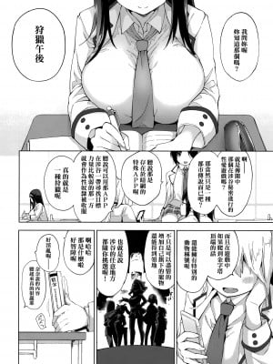 [けんじ] 性女淫説 [未来数位中文] [無修正]_030