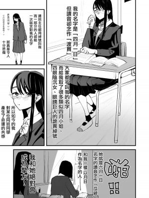 [アウェイ田] 陰キャコンビがデキるまで [沒有漢化]_03