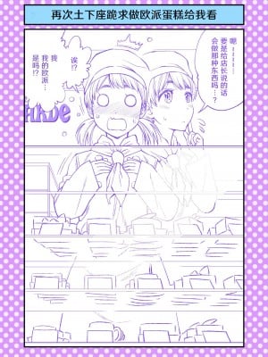 [ふなつかずき] 土下座で頼んでみた 36-43 [奥古斯都编修会]_06