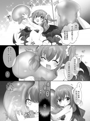 [柊ぽぷら]スライム化の呪い～裏切られたのでスライムサキュバス娘になって復讐するおはなし～ [四等两足牲口个人汉化]_06