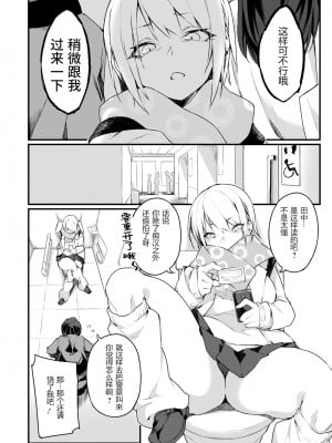 [福犬] いいなりチカン電車 (ANGEL 倶楽部 2023年1月号) [柠檬花汉化组] [DL版]_03