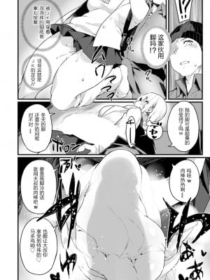 [福犬] いいなりチカン電車 (ANGEL 倶楽部 2023年1月号) [柠檬花汉化组] [DL版]_07