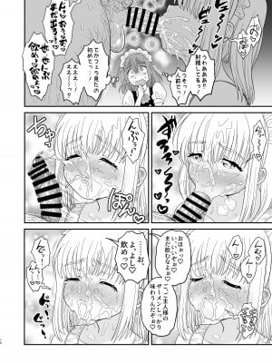 [お花畑タイフーン (姉崎レイチェル)]ドキドキ体験入店 [DL版]_10