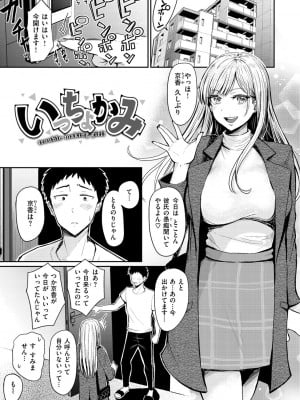 [西沢みずき] むちゃエロっ! [DL版]_005