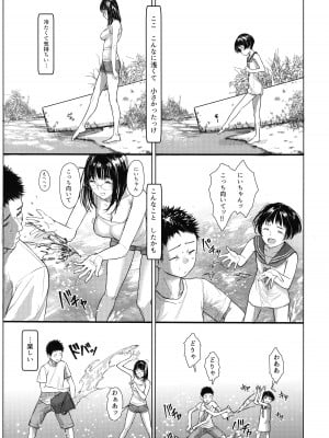 (C100) [蔵鴨 (月ノ輪ガモ)] となりの千夏ちゃんR 06_07