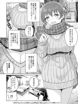 (僕らのラブライブ! 36) [かける×たまご (じねん)] 性欲旺盛 エマ・ヴェルデ (ラブライブ! 虹ヶ咲学園スクールアイドル同好会)_02