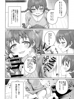 (僕らのラブライブ! 36) [かける×たまご (じねん)] 性欲旺盛 エマ・ヴェルデ (ラブライブ! 虹ヶ咲学園スクールアイドル同好会)_03