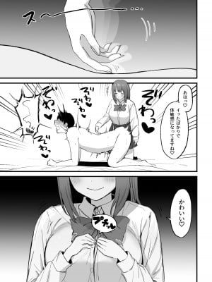 [プライドビーンズ] 後輩ちゃんのいじわる乳首責め3_072