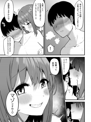 [プライドビーンズ] 後輩ちゃんのいじわる乳首責め3_036