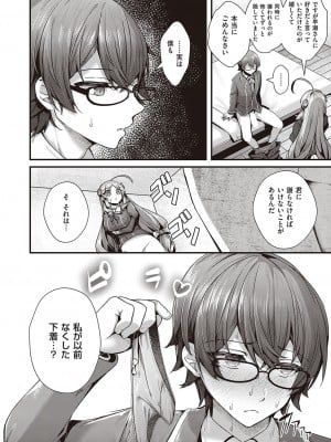 コミック エグゼ 41 [DL版]_035
